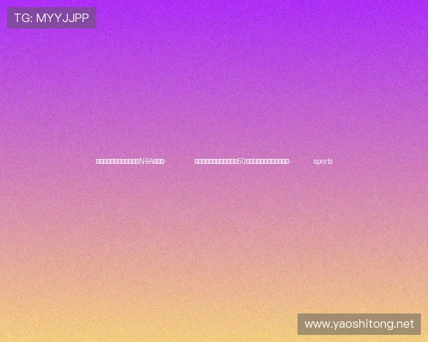 ✅体育直播🏆世界杯直播🏀NBA直播⚽- 切勿上当受骗！公安部公布50个民族资产解冻类诈骗项目- sports